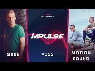 Impulse 055 motion sound, grue