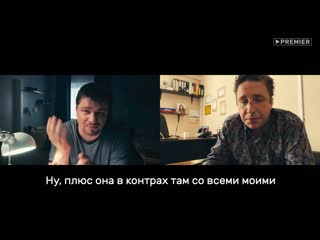 «зона комфорта» | отрывок из четвёртой серии | premier