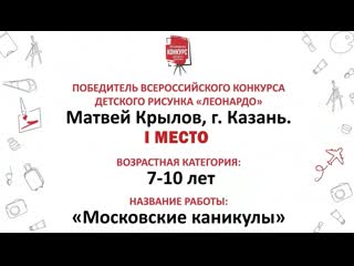 Интервью крылов матвей