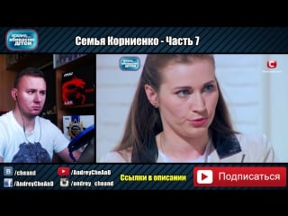 Дорогая мы убиваем детей ► самый тяжелый ребёнок за весь проект ◓ семья корниенко ► часть 7