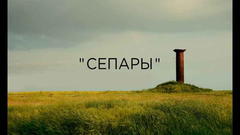 Моє рідне село саханка фильм второй