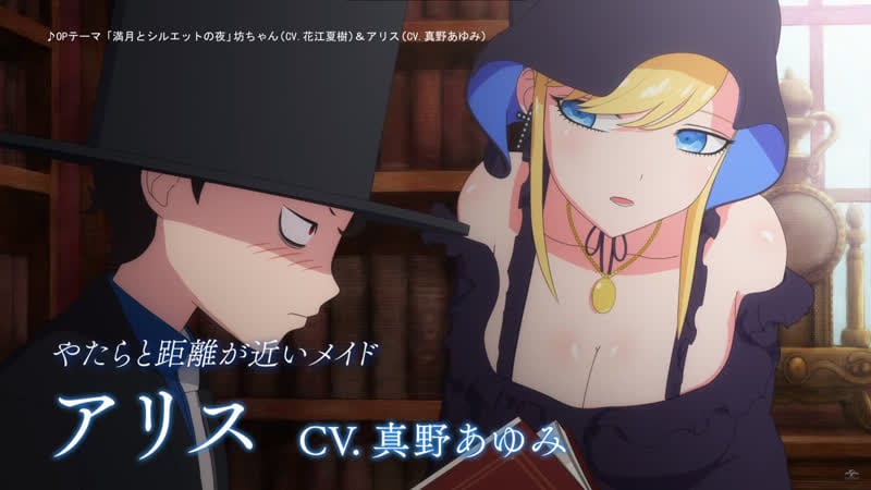 Смертоносный герцог и его чёрная горничная / shinigami bocchan to kuro maid – превью премьера 4 го июля 2021 года