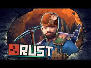 [thebraindit] хитрая ловушка в пещере для рейдера ● rust #188