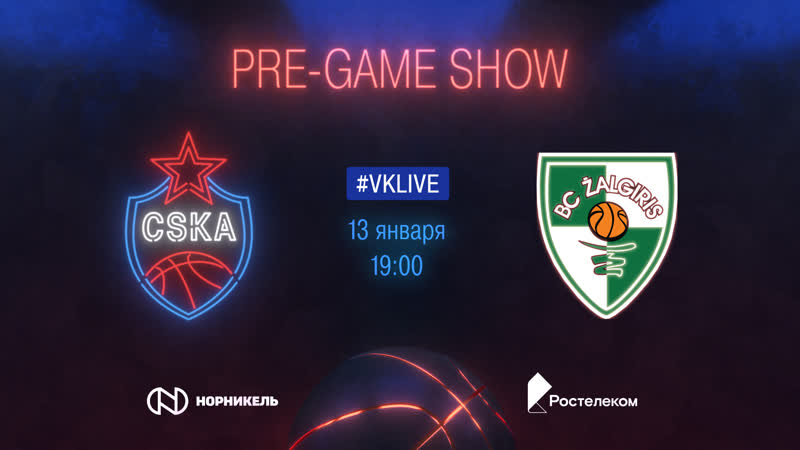 Cskabasket pre game show (цска vs жальгирис)