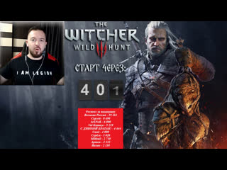 Стрим ведьмак 3 чат работает только на ютубе канал 37black