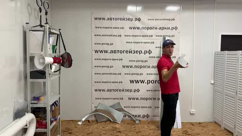 Хендай траджет (hyundai trajet) кузовные пороги и арки