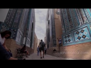 Сказочный самарканд