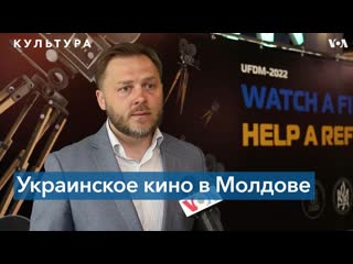 В молдове прошли дни украинского кино