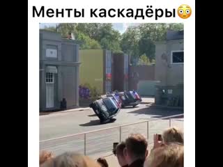 Менты каскадеры