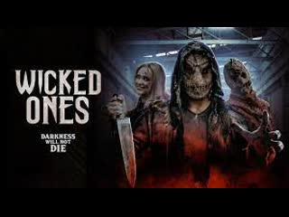 Злобный (2020) wicked ones