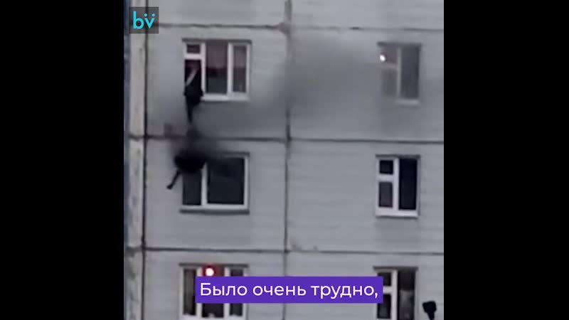 Герой, спасший девушку из пожара в нижневартовске