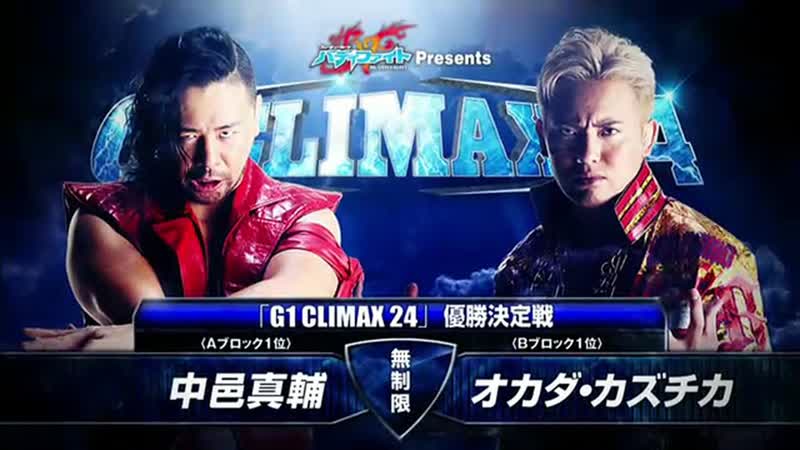 G1 climax 24 финал казучика окада vs шинске накамура