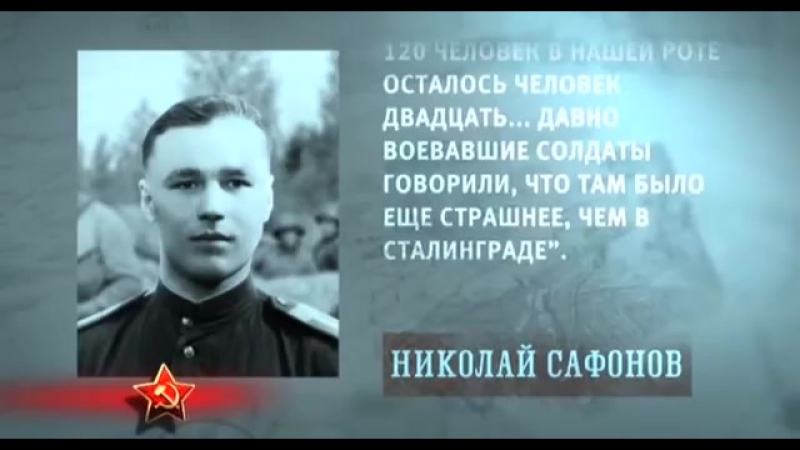 Освободители фильм 8 пехота