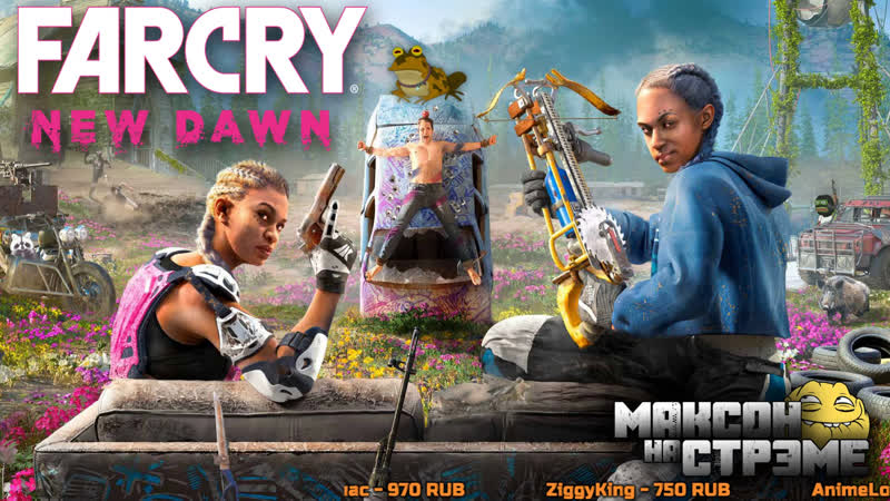 Far cry new dawn | нам хотят напомнить, что такое безумие