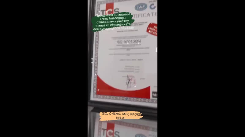 Сертификаты компании