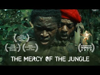 Милосердие джунглей (2018) the mercy of the jungle(la miséricorde de la jungle)