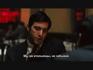 Крёстный отец / the godfather (1972) francis ford coppola the 'porn in the restaurant' scene