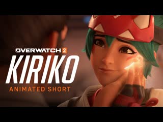 Overwatch 2 animated short | “kiriko”