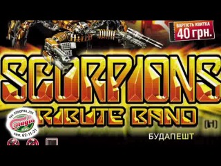 Scorpions porn video – Scorpions tribute band (стадіо паб )