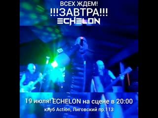 Echelon (ex laufderzeit) 19 07 19 в клубе action!в 2000🤘