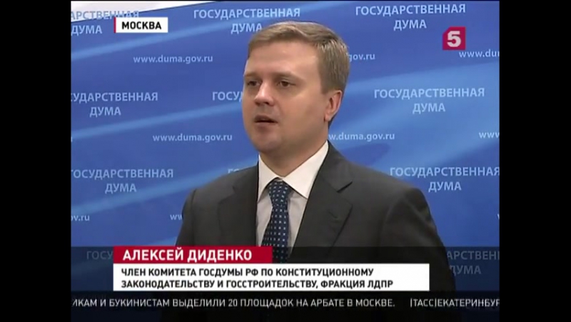 В госдуме обсуждают формирование национальной гвардии