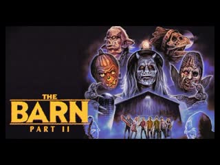 Сарай часть вторая (2022) the barn part ii (zombie railroad)