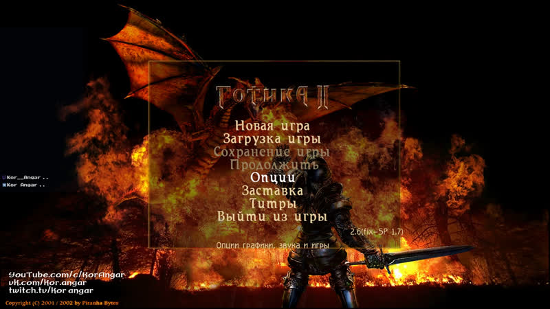 [1/6] арбалет = лук = xxx dmg / gil = pal / gothic ii classic