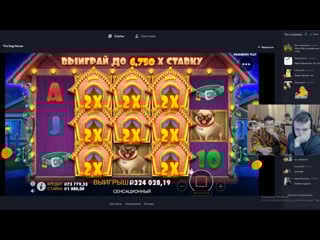 Депозит 5 000 000 mellstroy / мелстрой казик стрим