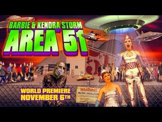 Барби и кендра штурмуют зону 51 (2020) barbie & kendra storm area 51