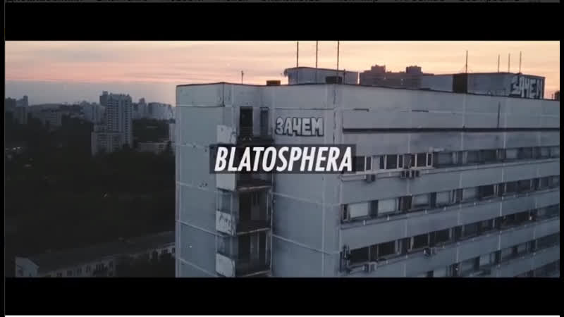 Словетский фонды, бонды, лондон (muzza prod )