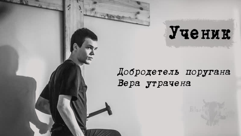 2016 porn video – Ученик (2016) | драма | россия