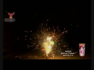 Пиротехнический фонтан гейша