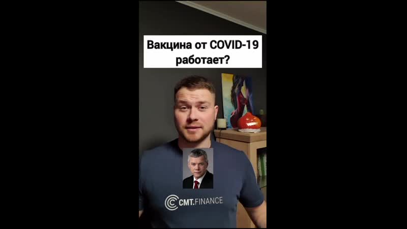 Депутат который якобы привился, заболел якобы короной