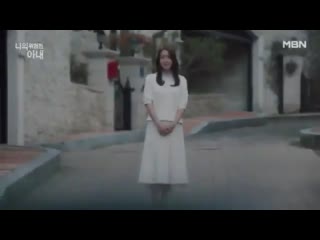 Teaser drama mbn mydangerouswife tayang september ️ kimjungeun choiwonyoung choiyuhwa