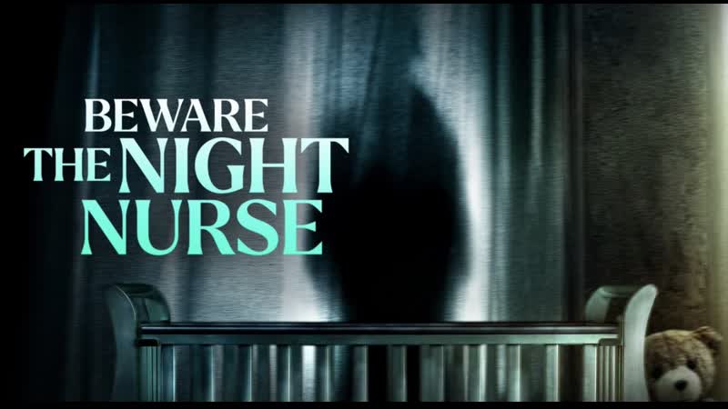 Зловещая няня (2023) beware the night nurse (danger in the house)