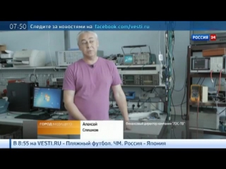 “город будущего“ цифровое телевидение