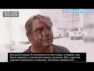 Хроники 11 сентября 2001 года таймлайн крупнейшего в истории теракта в сша