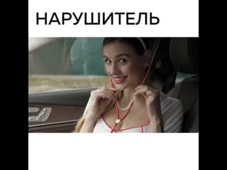 Нарушитель секси аптечка