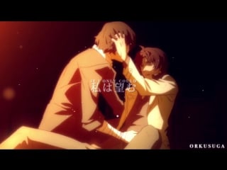 Running up that hill 「bungou stray dogs」