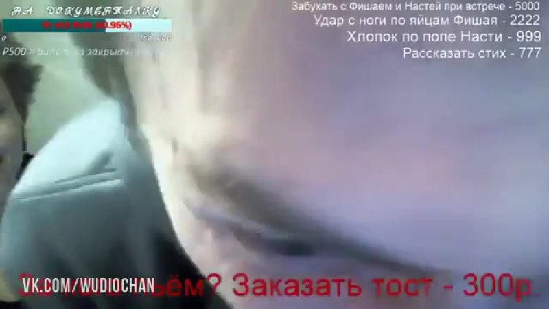 Перебрал на стриме