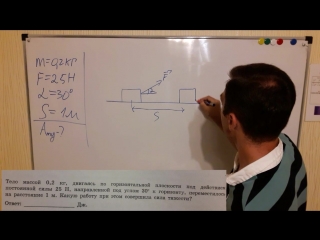 Тело массой 0 2 кг, двигаясь по горизонтальной плоскости под действием постоянной силы