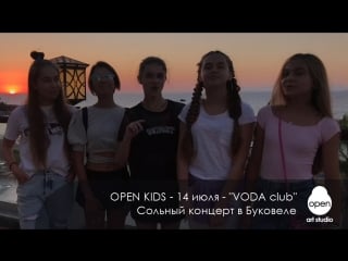 14 июля сольный концерт open porn в буковеле voda сlub