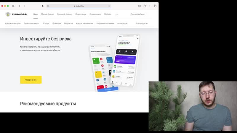 [garagebiz] большой обзор на тинькофф инвестиции приложение, личный кабинет, терминал, тарифы, мой опыт!