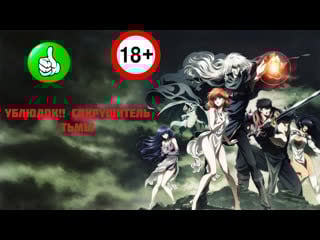 Bastard!! ankoku no hakaishin (2022) /2