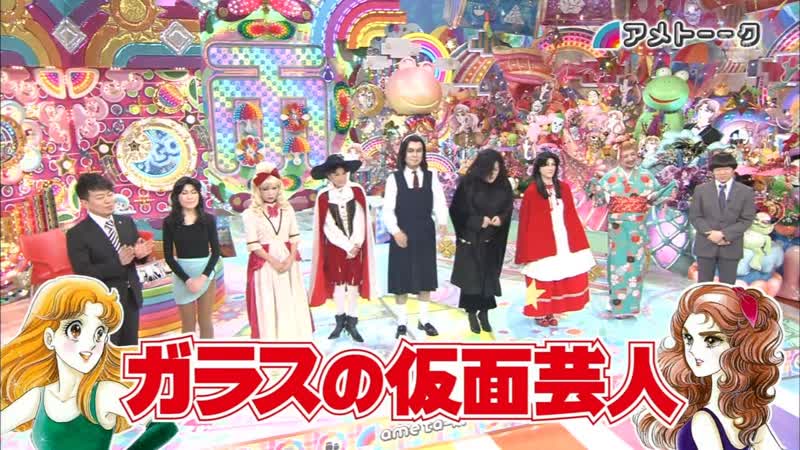 Ame ta lk 2014 01 23 garasu no kamen geinin (ガラスの仮面芸人)