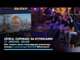 Levels cuphead за кулисами