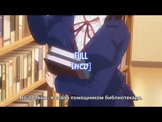 [hcv] [full] toshoshitsu no kanojo hentai anal whore slut sex hot porn ahegao хентай молодые эччи milf