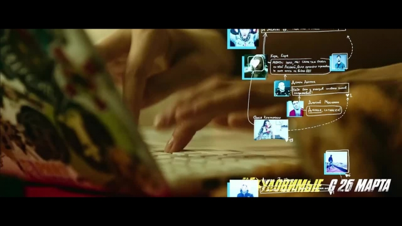 Неуловимые porn video – Неуловимые (2015)