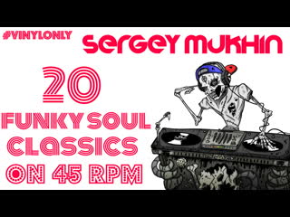 Sergey mukhin 20 funky soul classics on 45 rpm