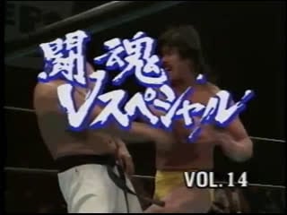 Njpw toukon v special edition vol 14 ～ dream win 93